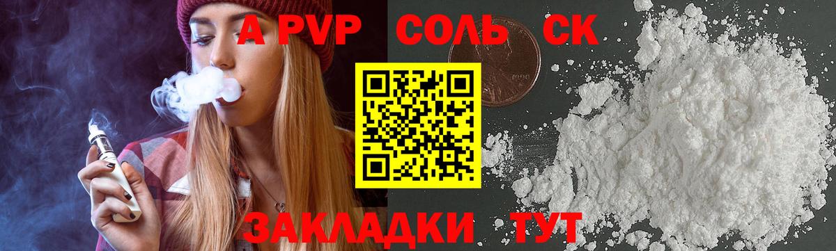 А ПВП кристаллы Тихвин
