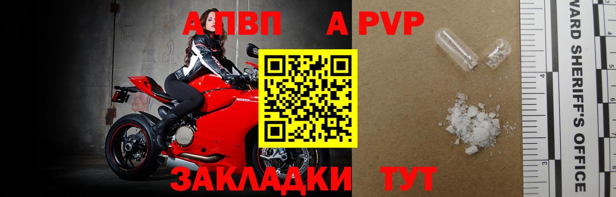 Alpha PVP кристаллы  Вход с VPN  Тихвин  Alpha-PVP кристаллы 