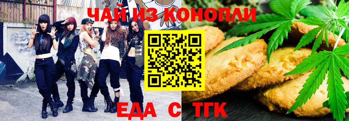 Тихвин  Cannafood конопля  Вход с VPN 