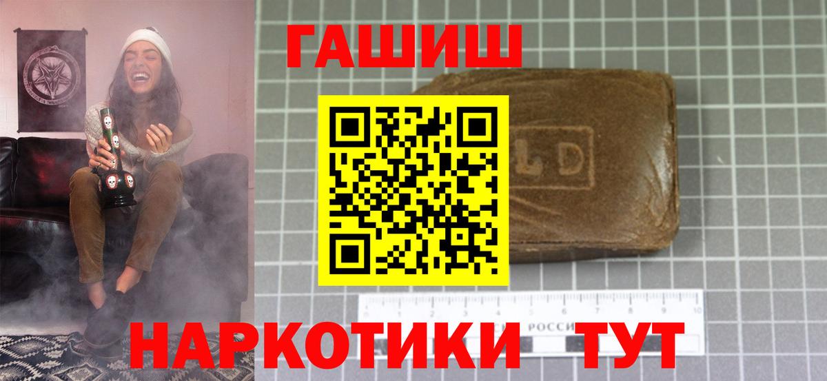 Гашиш hashish  дарнет шоп  Вход с VPN  Тихвин  ГАШ индика сатива 