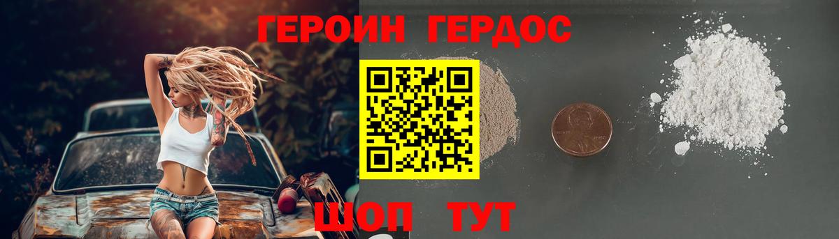 ГЕРОИН Афган Тихвин