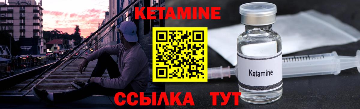 КЕТАМИН ketamine  Вход с VPN  Тихвин 