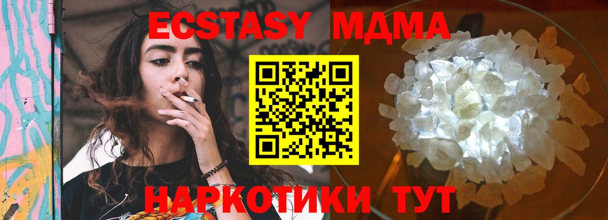 МДМА VHQ  МДМА crystal  МДМА  Вход с VPN  Тихвин 