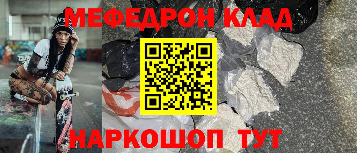 Мефедрон 4 MMC  Вход с VPN  Тихвин  Мефедрон  МЕФ 4 MMC 