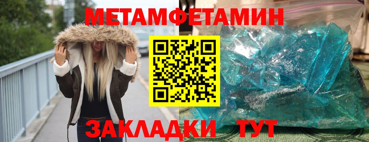Первитин Methamphetamine  Вход с VPN  Тихвин 