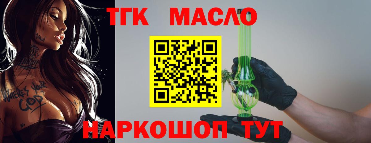 ТГК вейп Тихвин