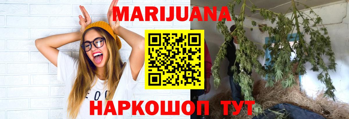 Шишки марихуана SATIVA & INDICA Тихвин
